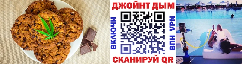 магазин продажи   Кыштым  Печенье с ТГК конопля 