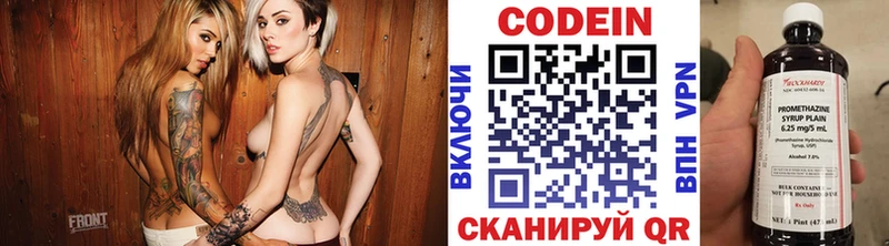Codein напиток Lean (лин)  кракен   дарк нет Telegram  Кыштым 