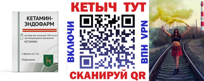 КЕТАМИН ketamine  Кыштым 