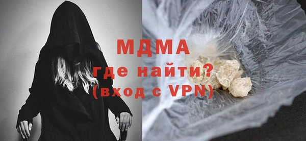 мяу мяу кристалл Арсеньев