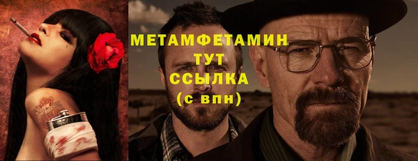 мяу мяу кристалл Арсеньев