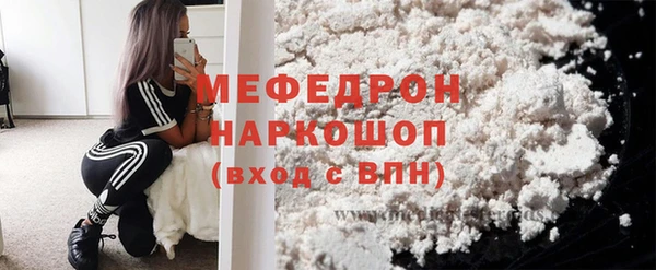 мяу мяу кристалл Арсеньев