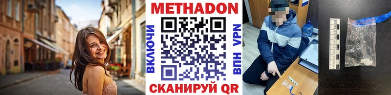 Метадон VHQ  МЕГА маркетплейс  Кыштым  наркота 