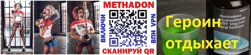 МЕТАДОН VHQ Кыштым